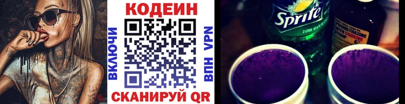 продажа наркотиков  Майский  Кодеин напиток Lean (лин) 