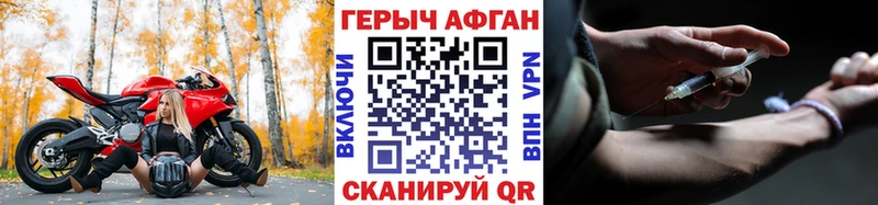 ГЕРОИН герыч  что такое наркотик  нарко площадка телеграм  Майский 