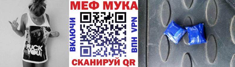МЯУ-МЯУ кристаллы  darknet телеграм  Майский 