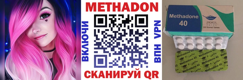 МЕТАДОН белоснежный купить наркотик Майский