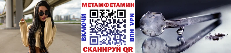 Метамфетамин пудра Майский